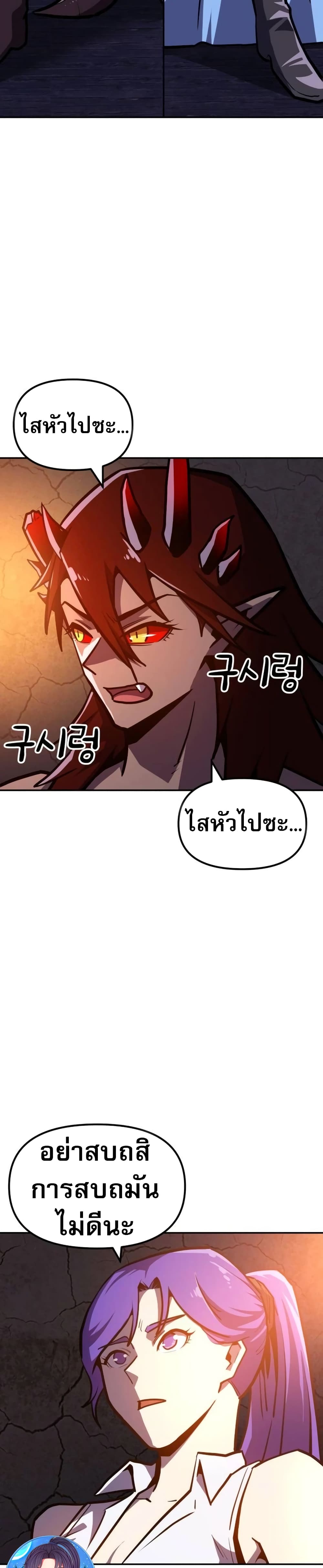 อ่านการ์ตูน The Most Handsome Man Becomes a Skeleton 4 ภาพที่ 46