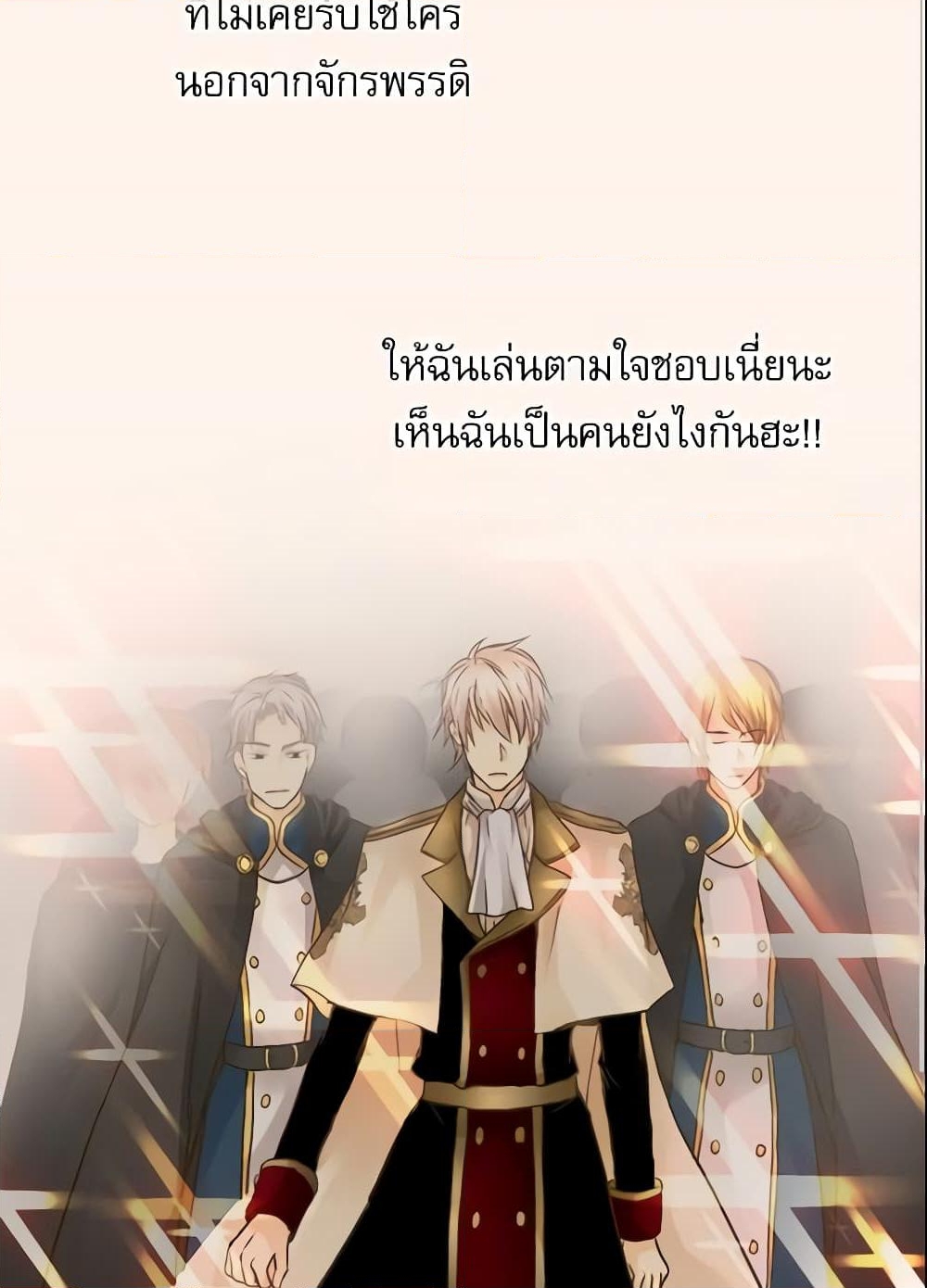 อ่านการ์ตูน Daughter of the Emperor 85 ภาพที่ 21