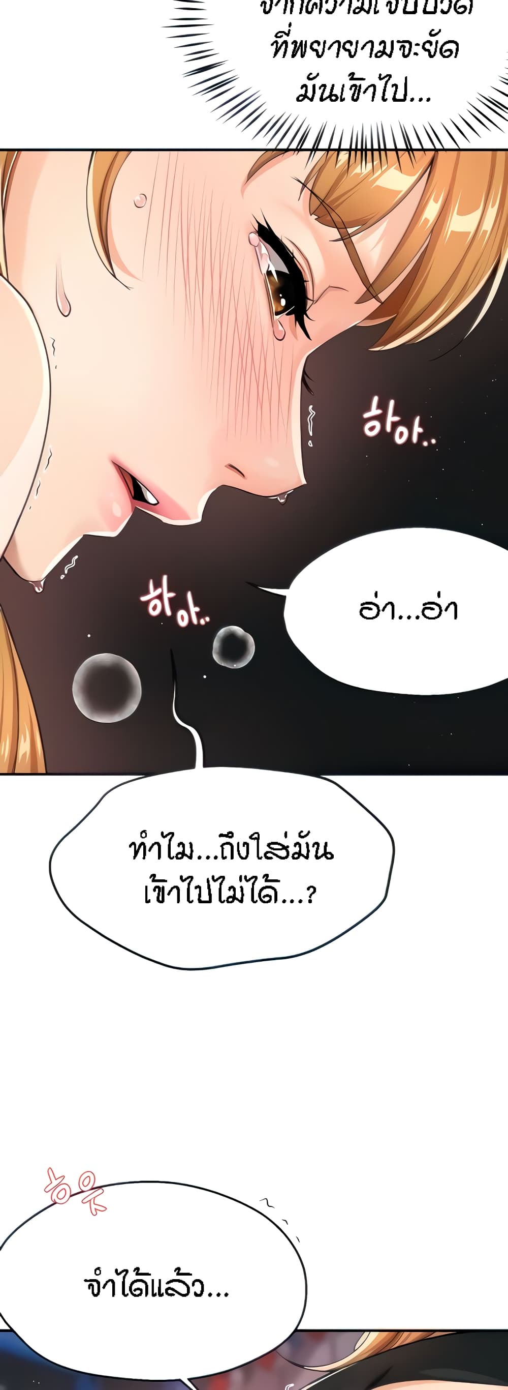 อ่านการ์ตูน Yogurt Delivery Lady 15 ภาพที่ 17