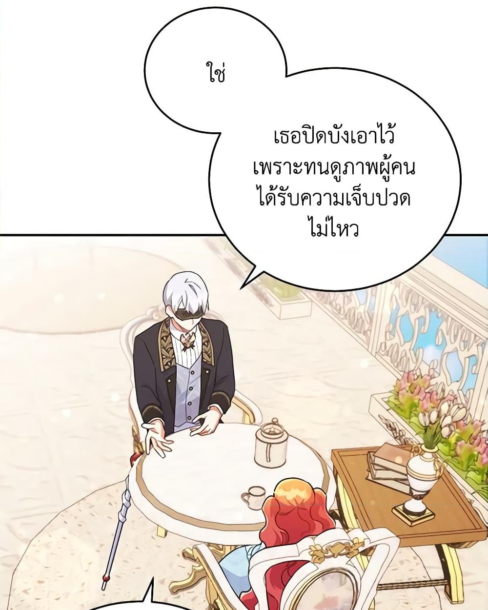 อ่านการ์ตูน The Little Lady Who Makes Flowers Bloom 34 ภาพที่ 19