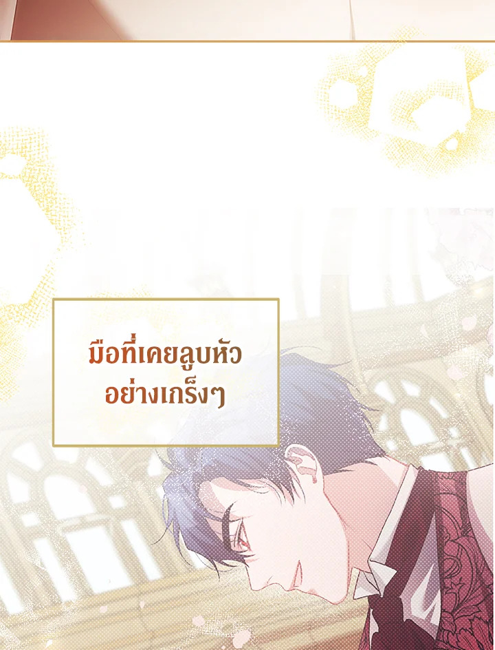 อ่านการ์ตูน The Time of the Terminally Ill Extra 45 ภาพที่ 52