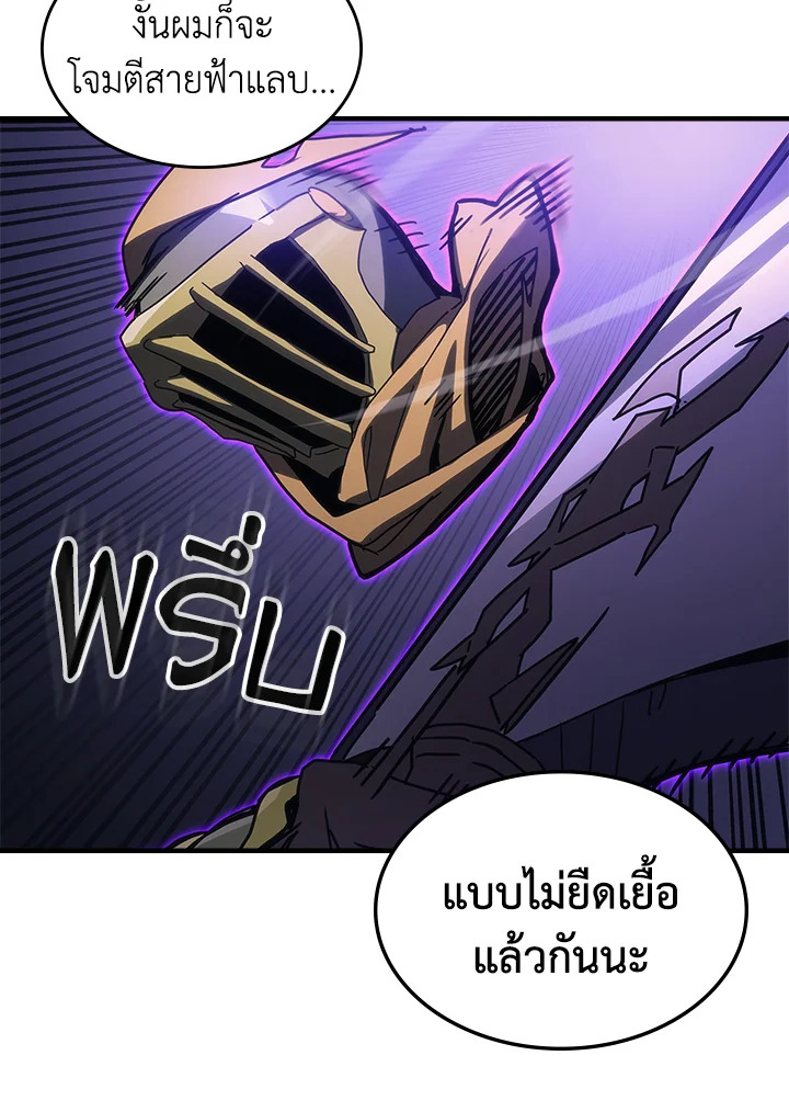 อ่านการ์ตูน Mr Devourer Please Act Like a Final Boss 30 ภาพที่ 28