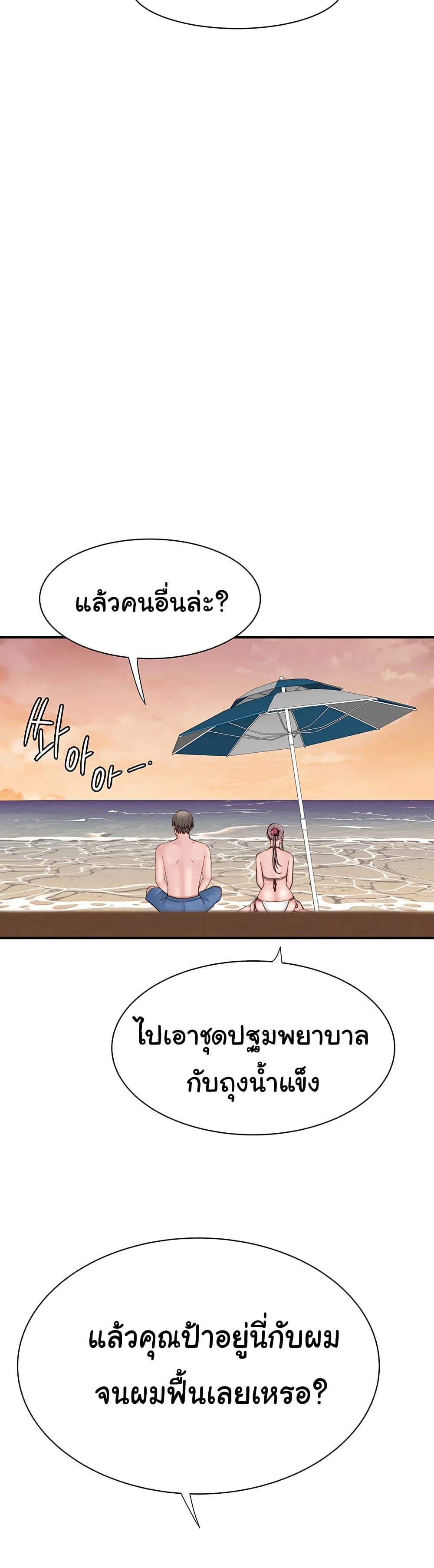 อ่านการ์ตูน Addicted to My Stepmom 70 ภาพที่ 5