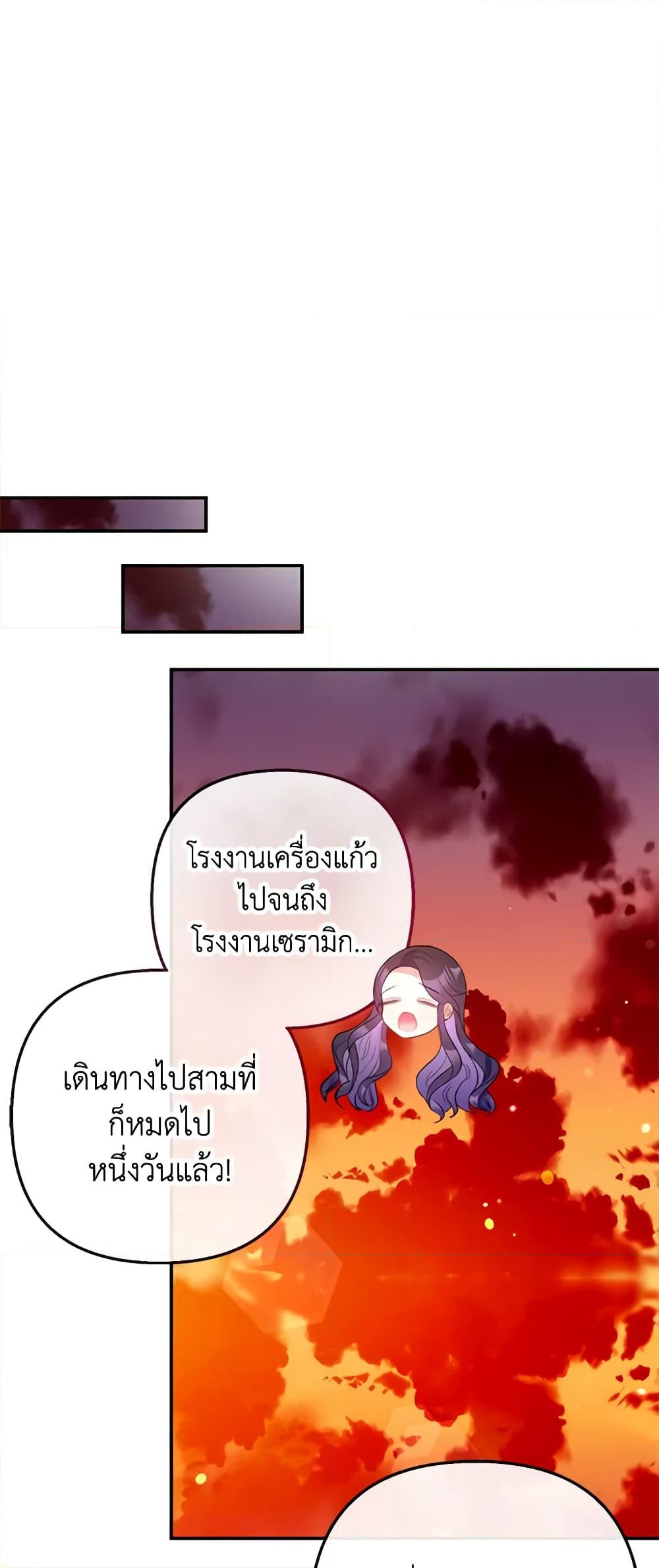 อ่านการ์ตูน I Am A Daughter Loved By The Devil 61 ภาพที่ 36