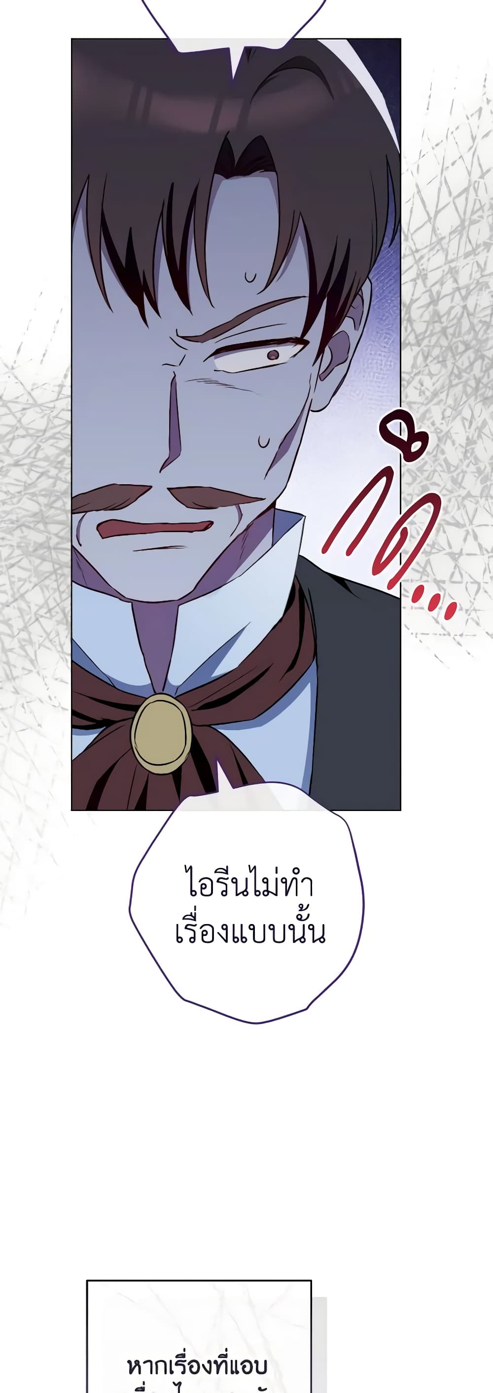 อ่านการ์ตูน The Young Lady Is a Royal Chef 120 ภาพที่ 25