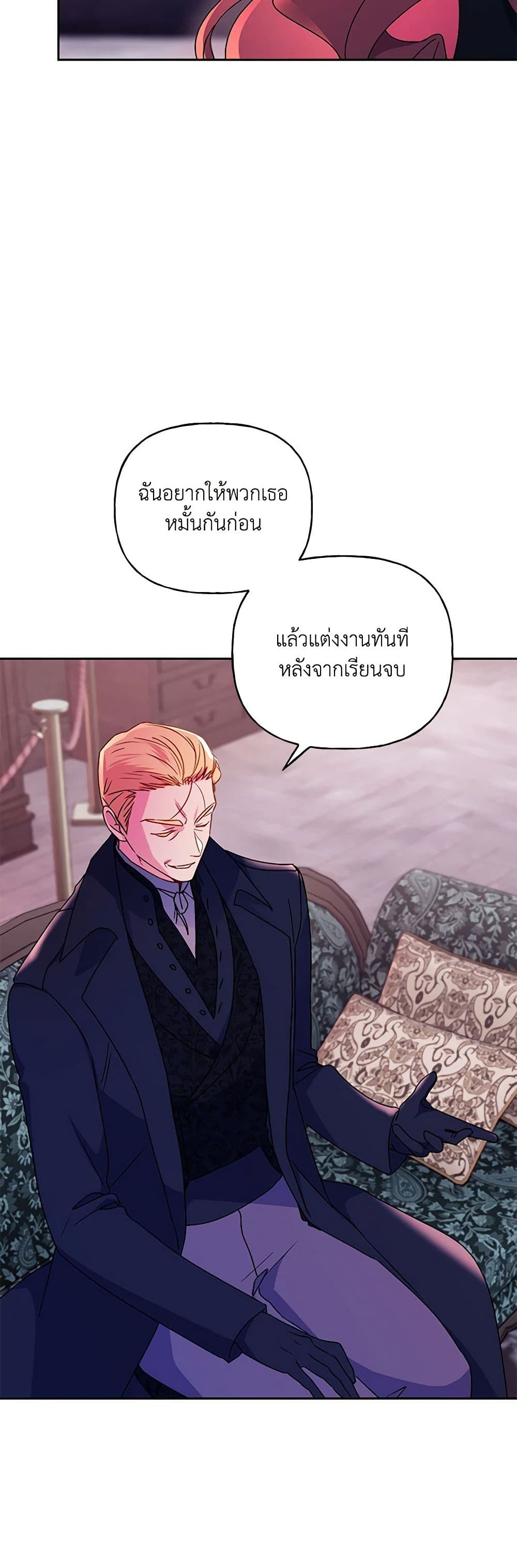 อ่านการ์ตูน Elena Evoy Observation Diary 86 ภาพที่ 35