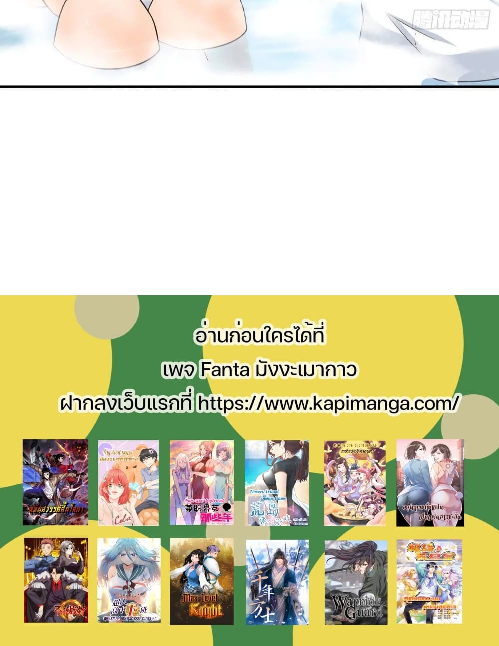 อ่านการ์ตูน My Twin Girlfriends Loves Me So Much 148 ภาพที่ 3