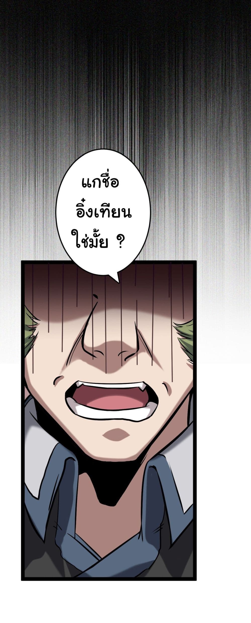 อ่านการ์ตูน God’s sin 1 ภาพที่ 28