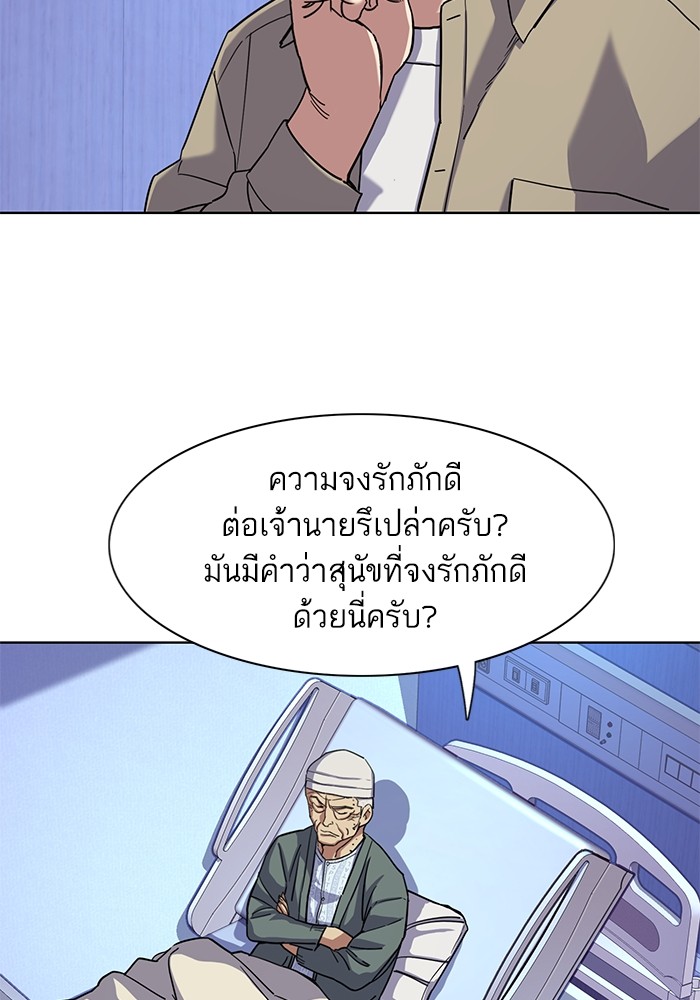 อ่านการ์ตูน The Chaebeol’s Youngest Son 74 ภาพที่ 58