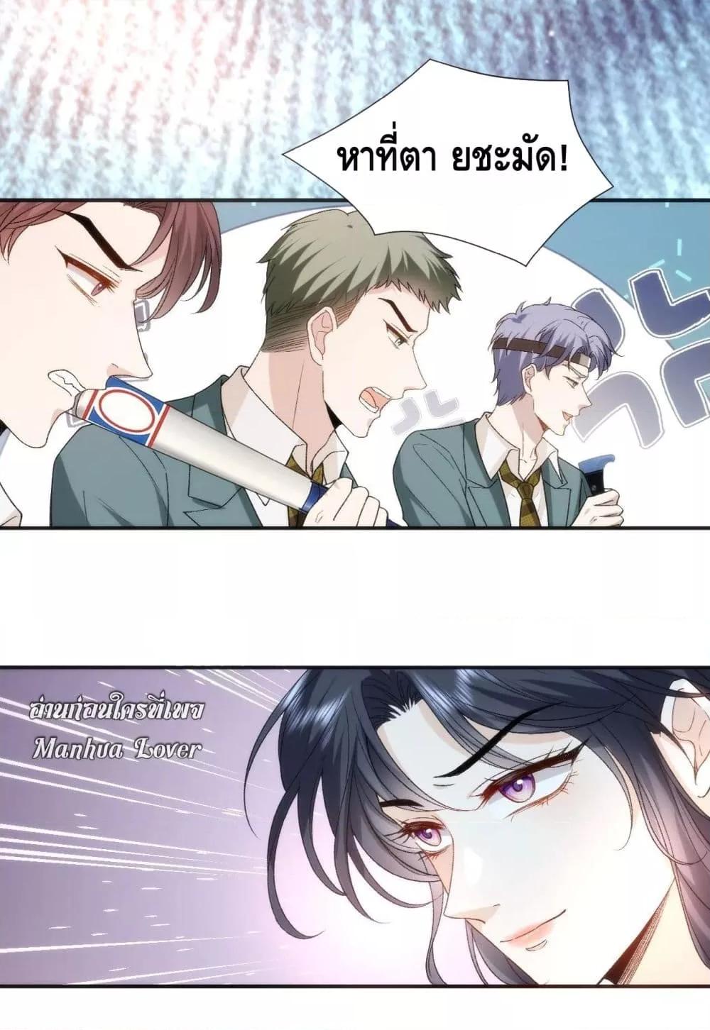 อ่านการ์ตูน Madam Slaps Her Face Online Everyday 44 ภาพที่ 8