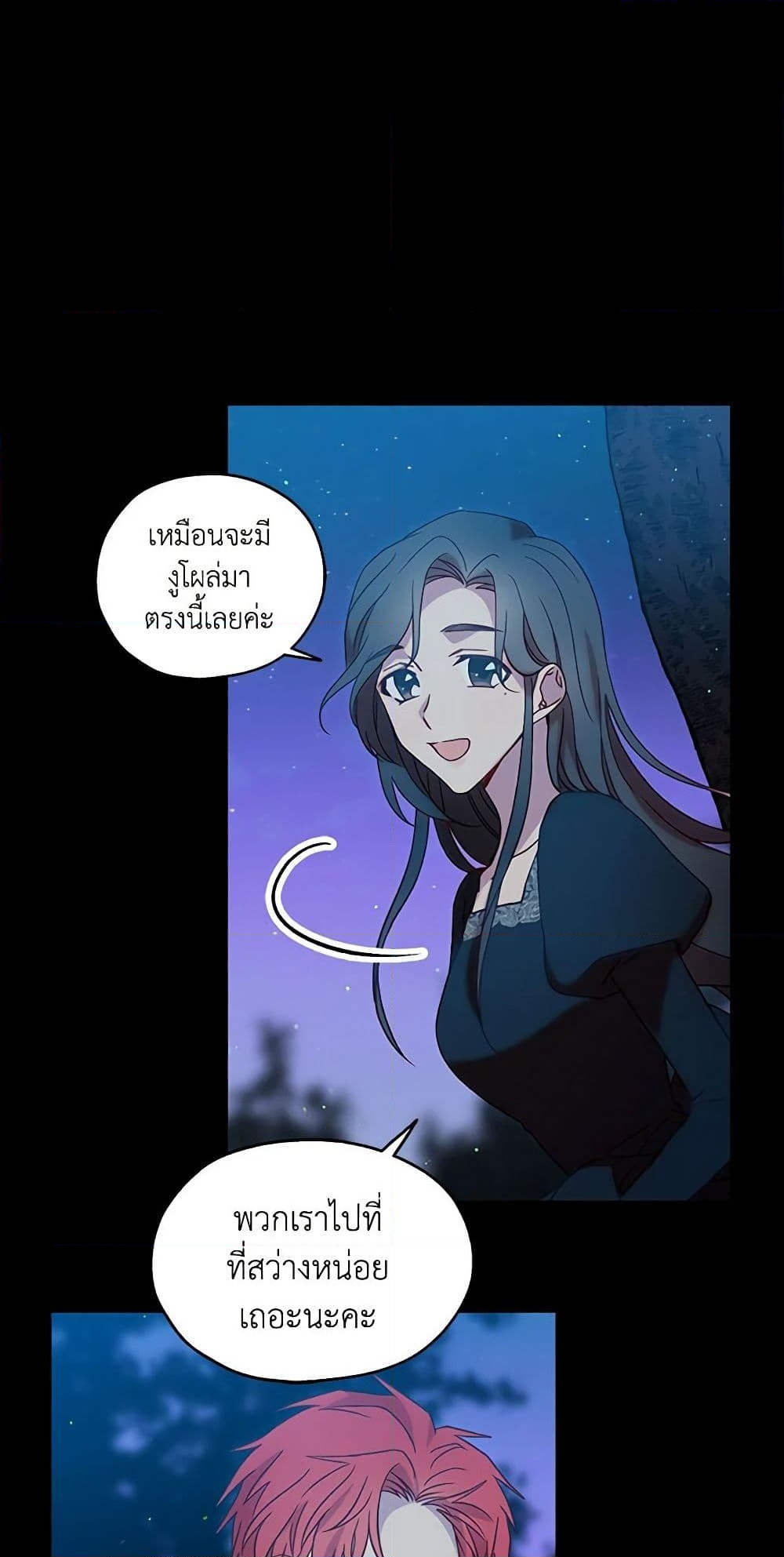 อ่านการ์ตูน Surviving As A Maid 19 ภาพที่ 33