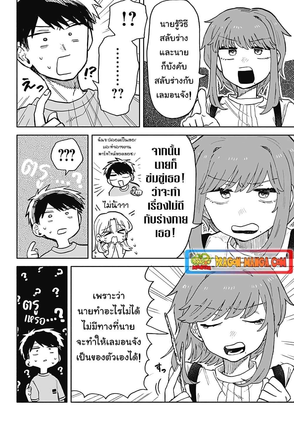 อ่านการ์ตูน Hope You’re Happy, Lemon 19 ภาพที่ 12