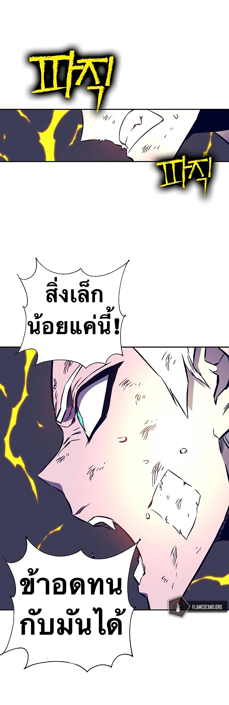 อ่านการ์ตูน X Ash 34 ภาพที่ 28