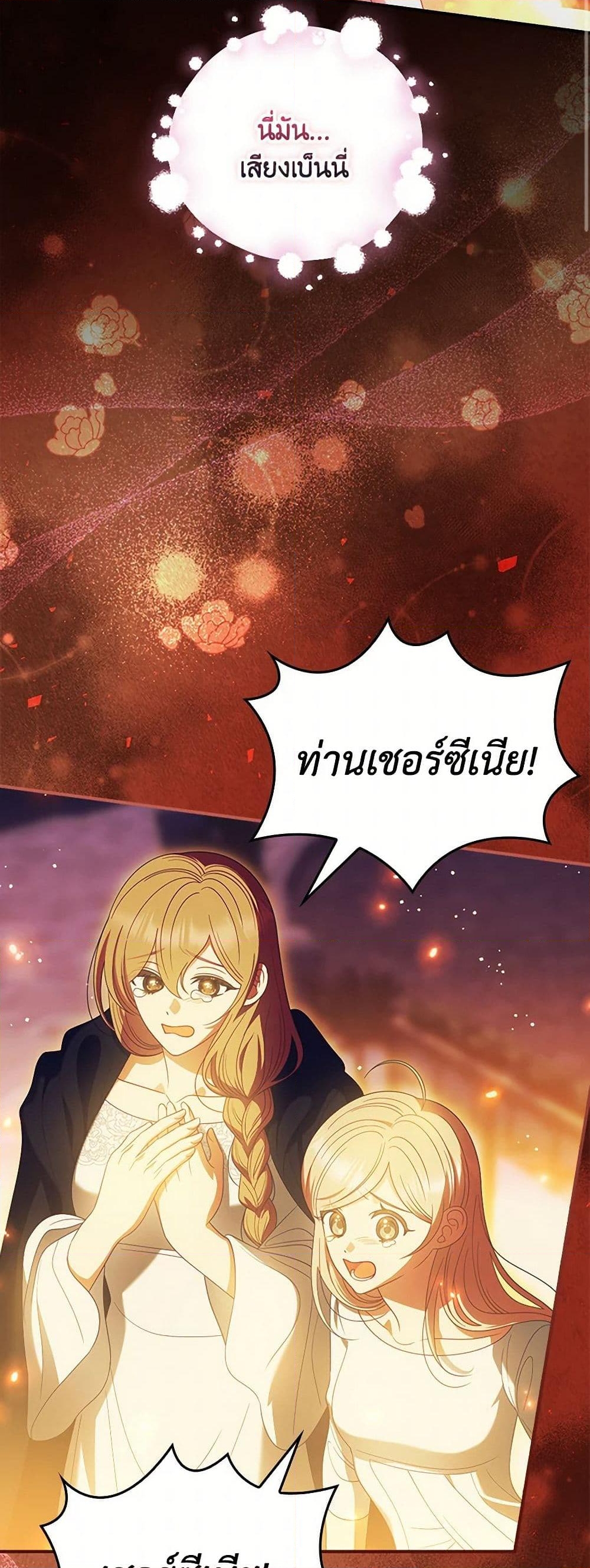 อ่านการ์ตูน I Raised Him Modestly, But He Came Back Obsessed With Me 69 ภาพที่ 3