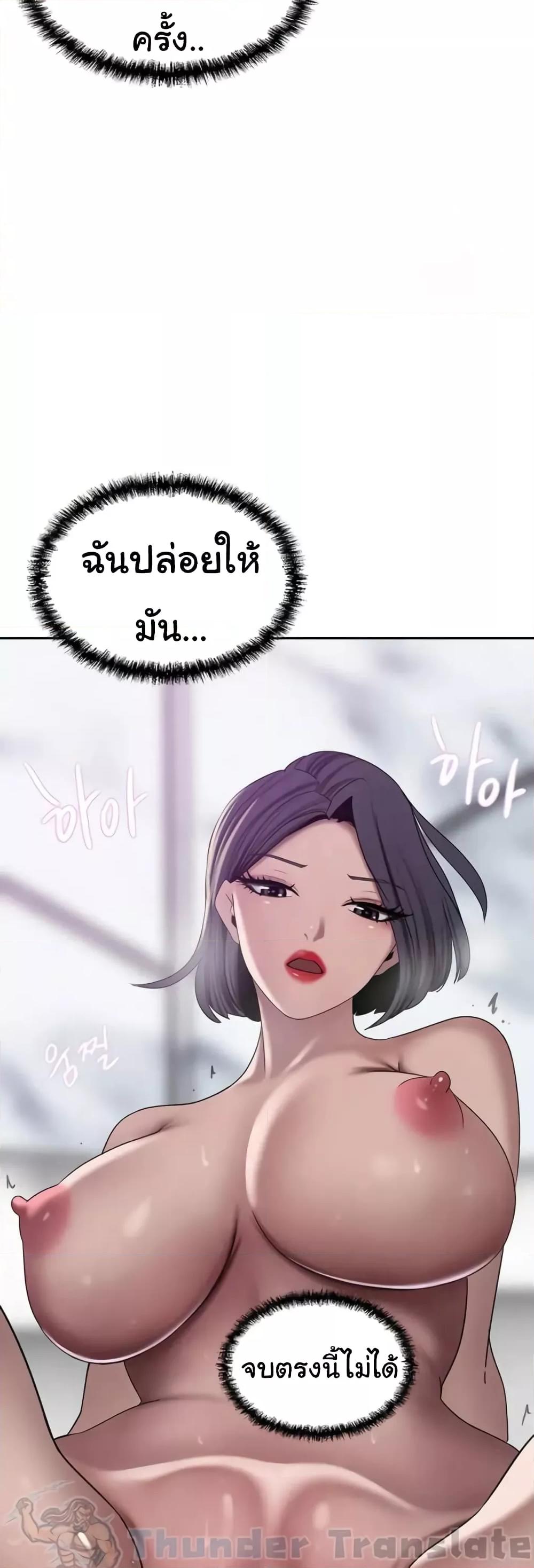 อ่านการ์ตูน A Rich Laddy 25 ภาพที่ 19