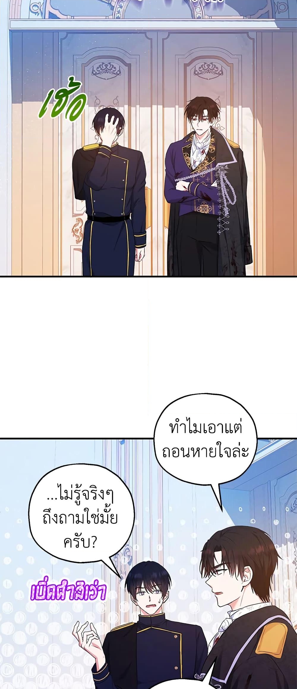 อ่านการ์ตูน The Adopted Daughter-in-law Wants To Leave 33 ภาพที่ 34