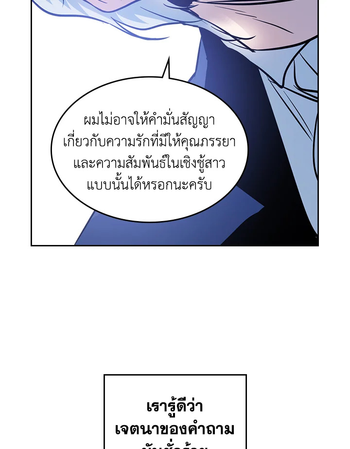 อ่านการ์ตูน The Lady and The Beast 32 ภาพที่ 37