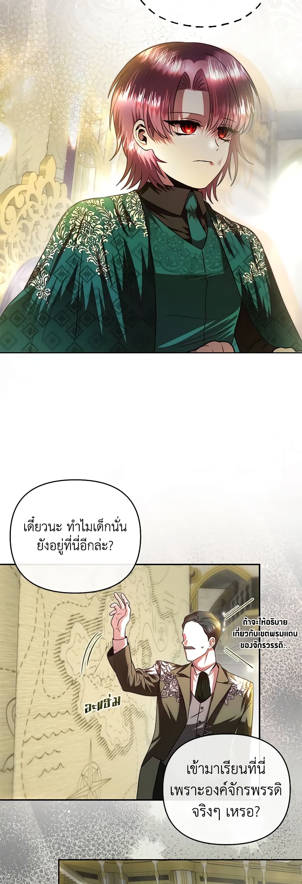 อ่านการ์ตูน How to Survive Sleeping With the Emperor 67 ภาพที่ 3