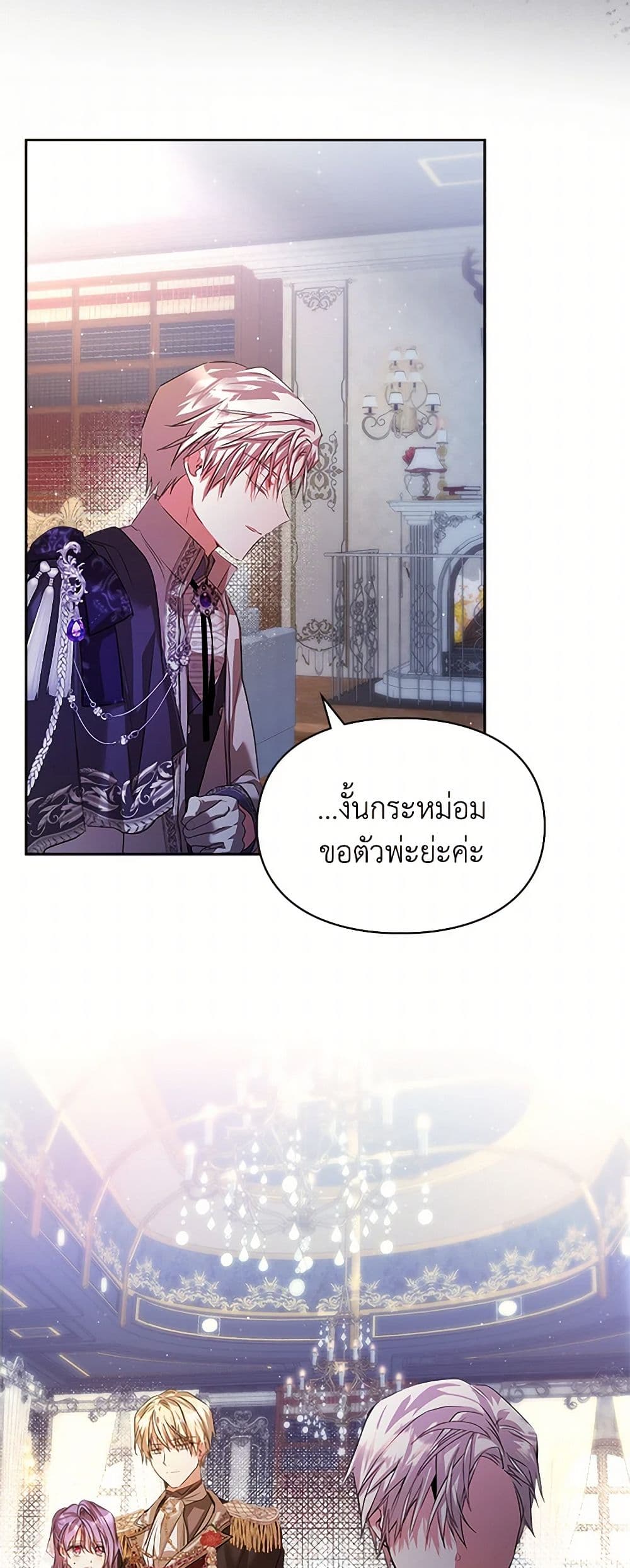 อ่านการ์ตูน The Heroine Had an Affair With My Fiance 42 ภาพที่ 19