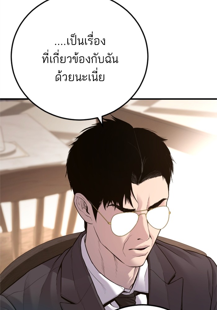 อ่านการ์ตูน Manager Kim 124 ภาพที่ 163