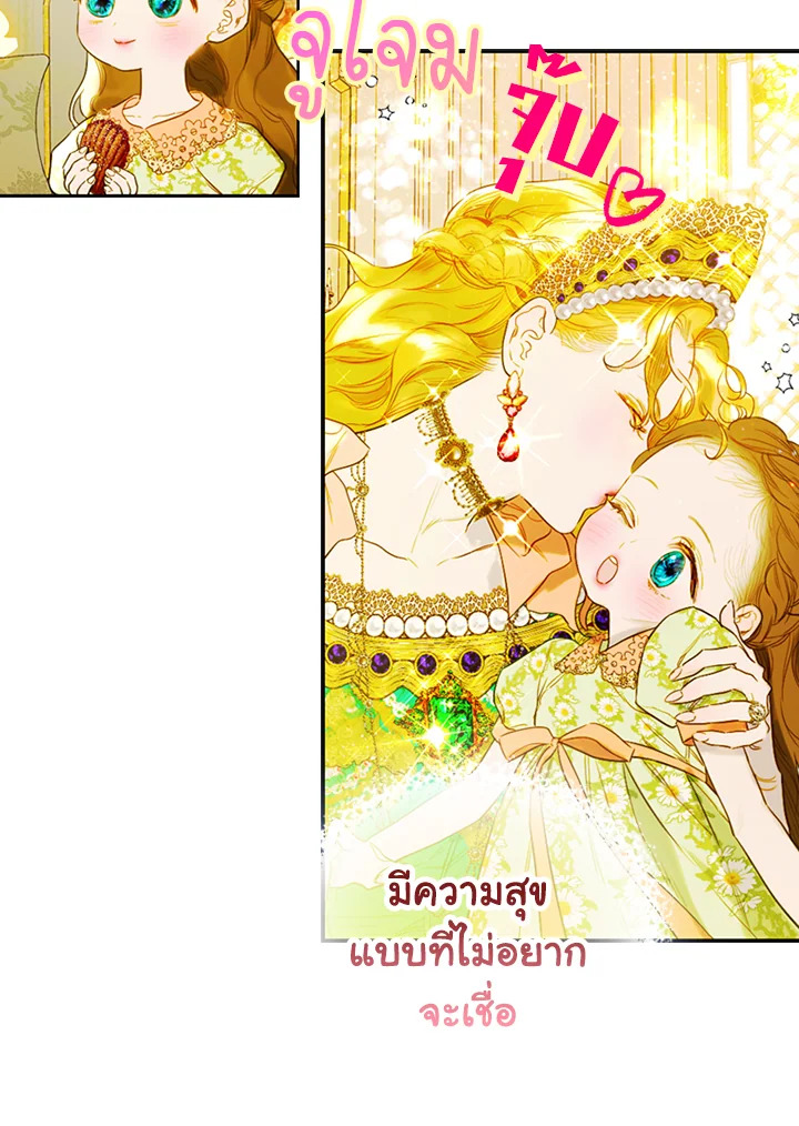 อ่านการ์ตูน My Mother Gets Married Again 10 ภาพที่ 56