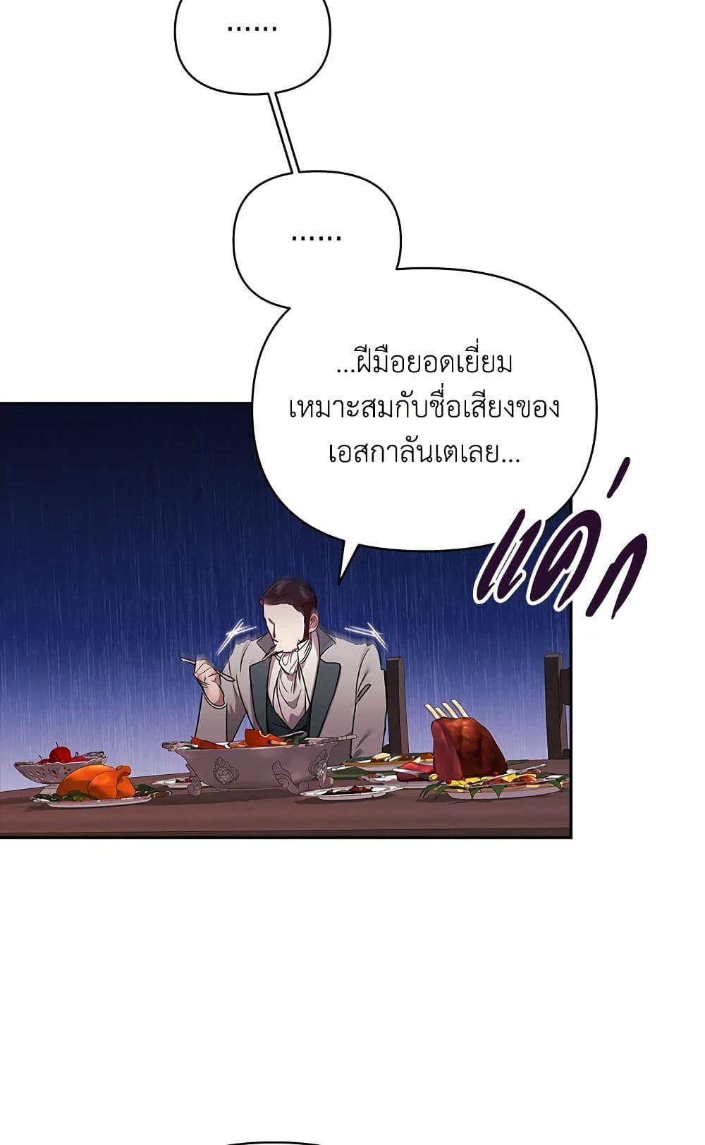 อ่านการ์ตูน The Broken Ring This Marriage Will Fail Anyway 25 ภาพที่ 77