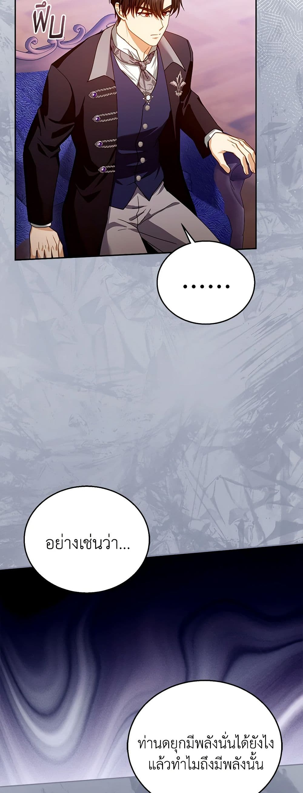 อ่านการ์ตูน I Am Trying To Divorce My Villain Husband, But We Have A Child Series 89 ภาพที่ 38