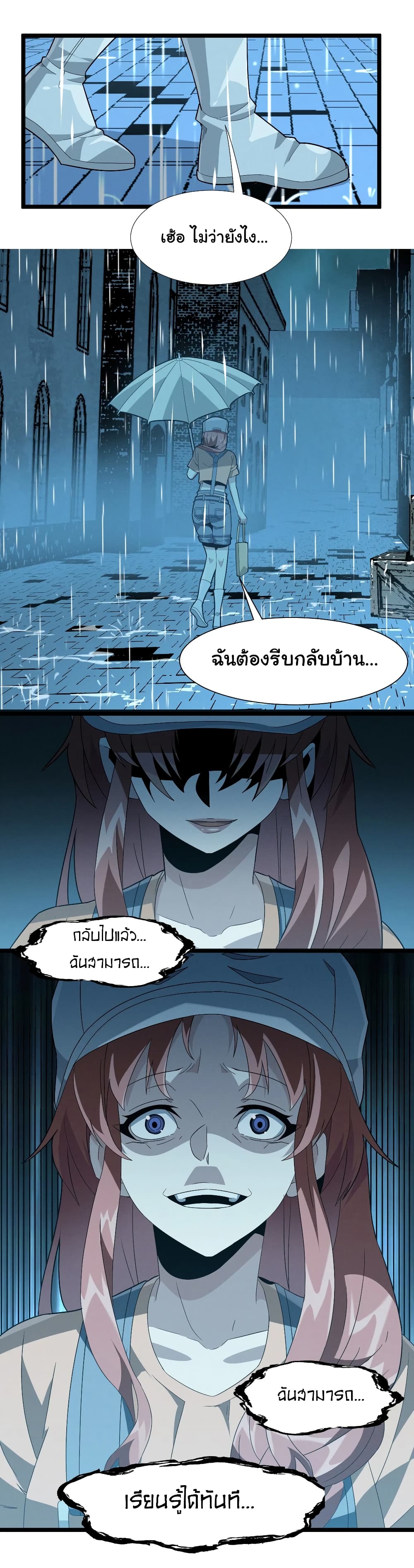 อ่านการ์ตูน I’m Really Not the Evil God’s Lackey 18 ภาพที่ 20