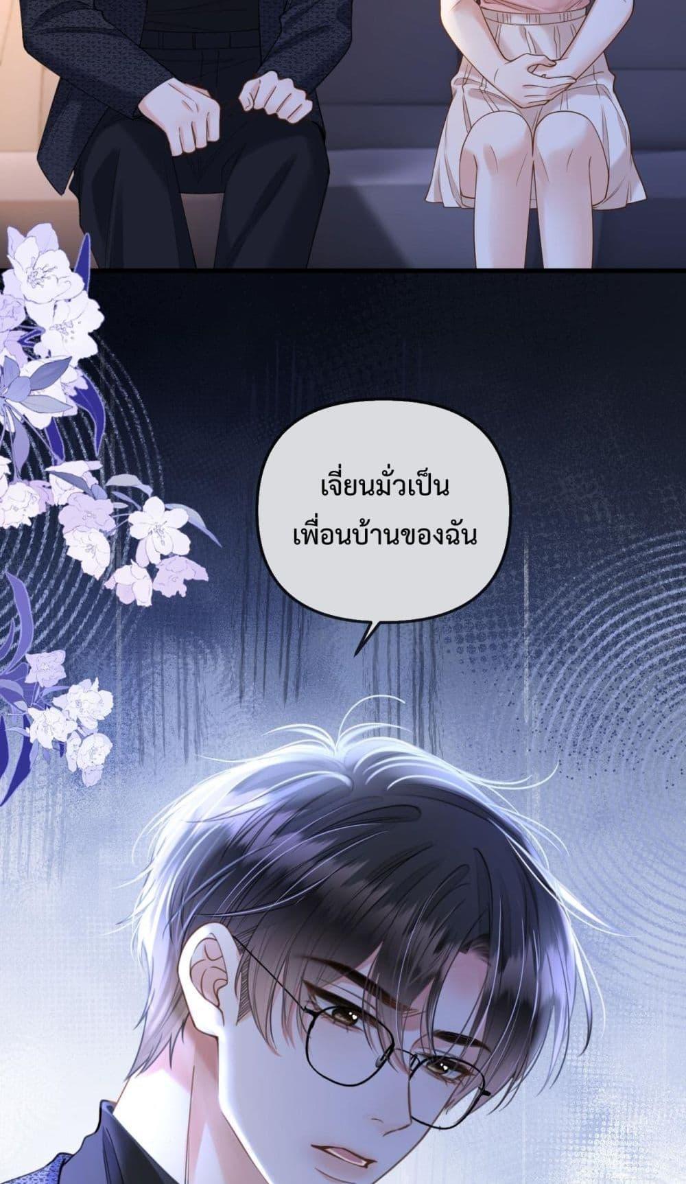 อ่านการ์ตูน Love You All Along 36 ภาพที่ 40