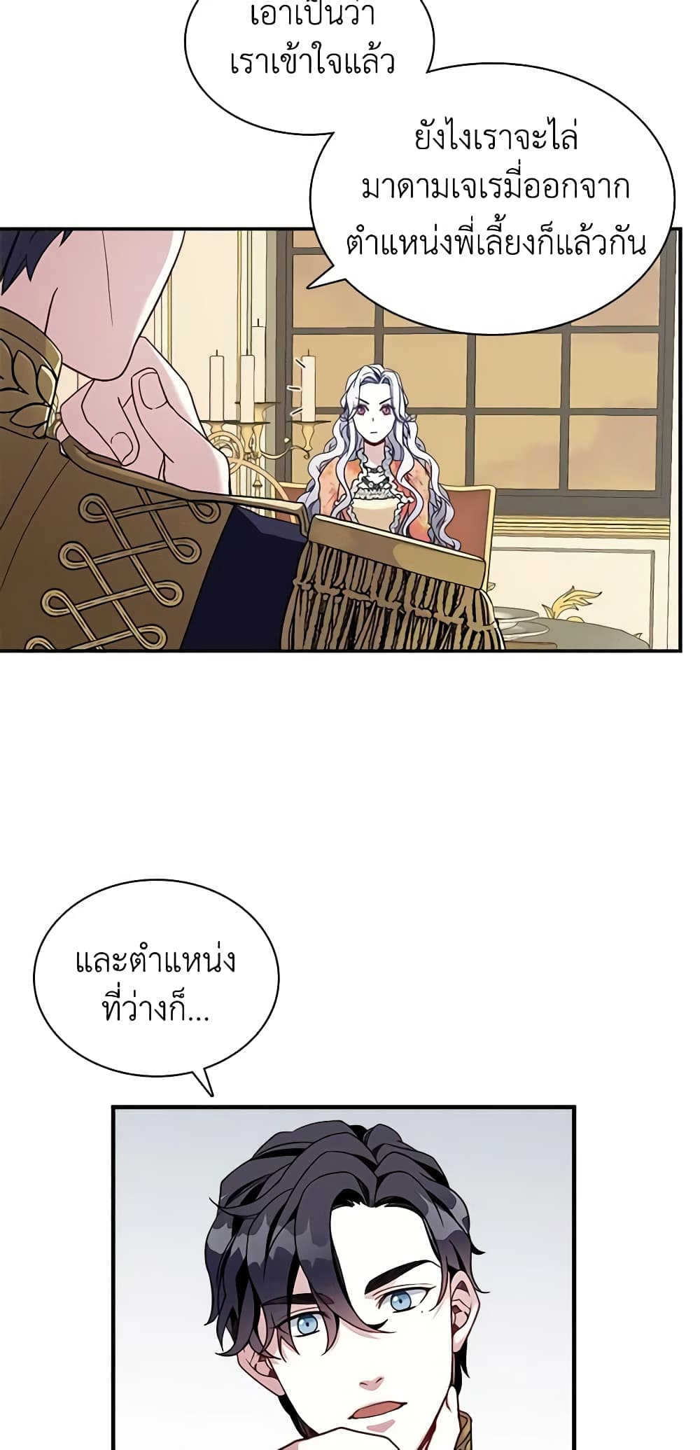 อ่านการ์ตูน Not-Sew-Wicked Stepmom 16 ภาพที่ 30