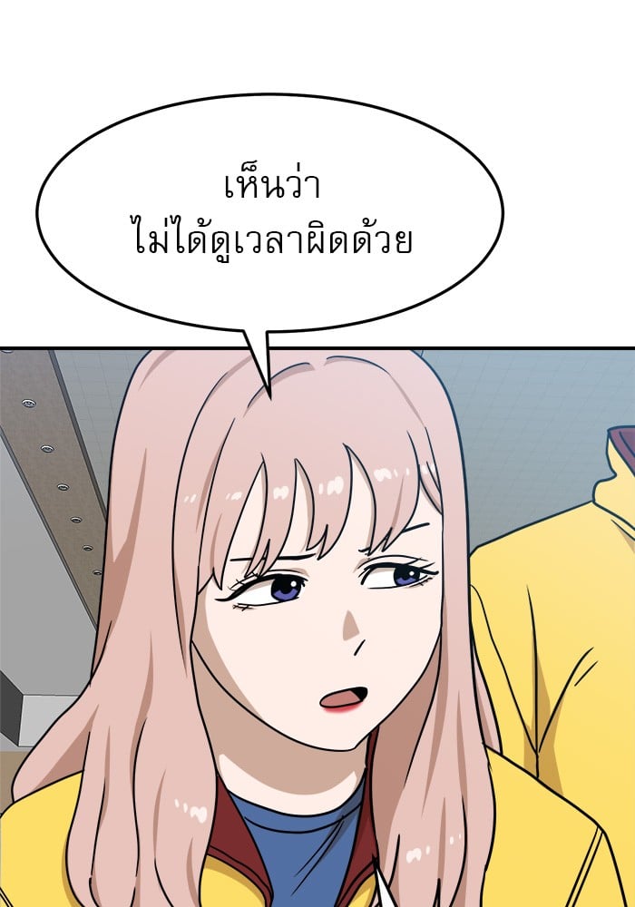 อ่านการ์ตูน Double Click 89 ภาพที่ 4