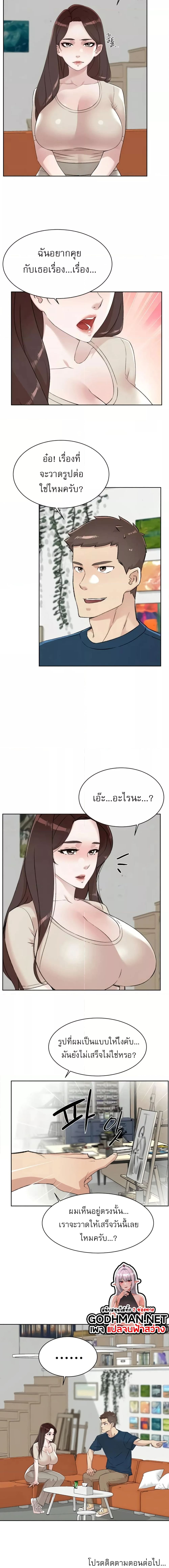 อ่านการ์ตูน Everything About Best Friend 97 ภาพที่ 5