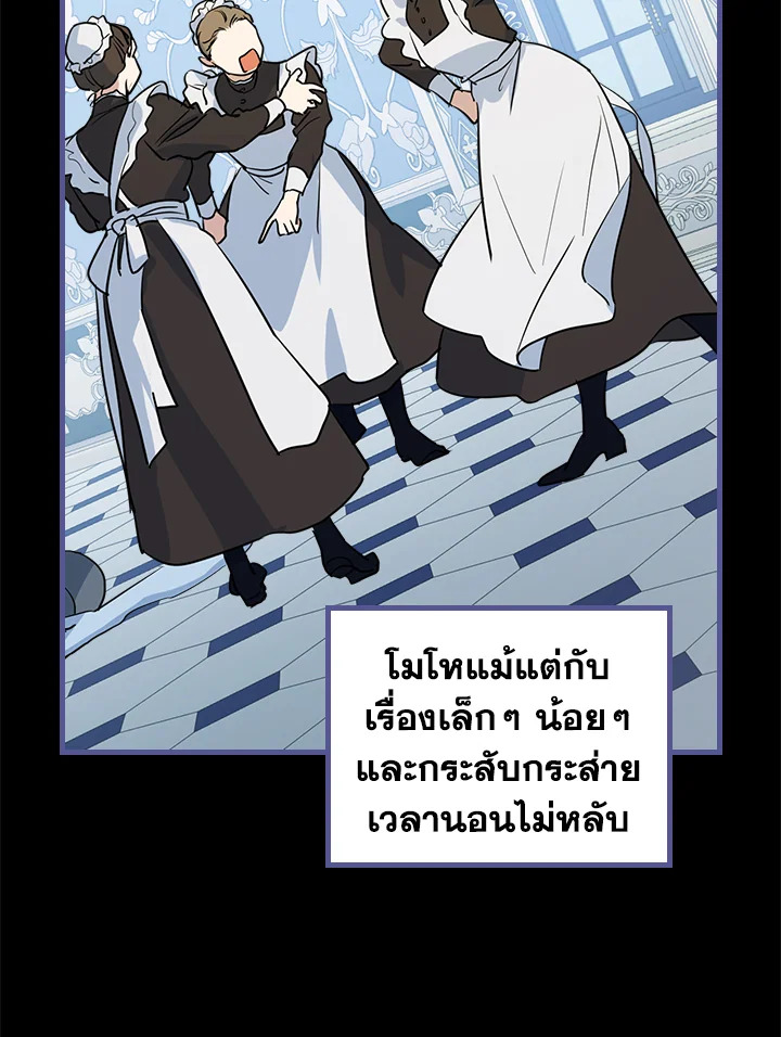 อ่านการ์ตูน The Lady and The Beast 18 ภาพที่ 42