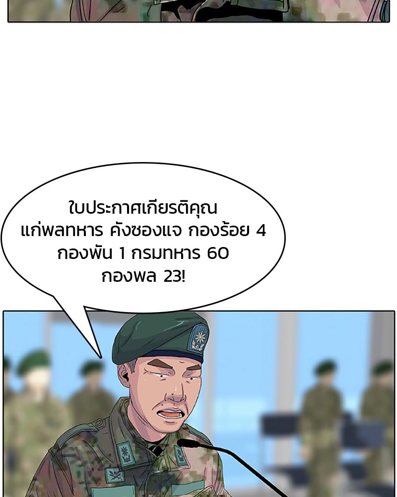 อ่านการ์ตูน Kitchen Soldier 25 ภาพที่ 68