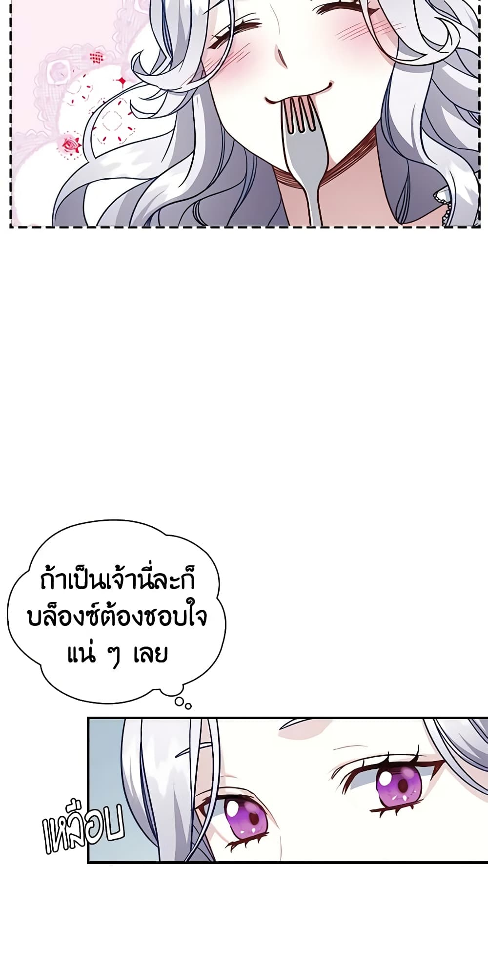 อ่านการ์ตูน Not-Sew-Wicked Stepmom 17 ภาพที่ 44