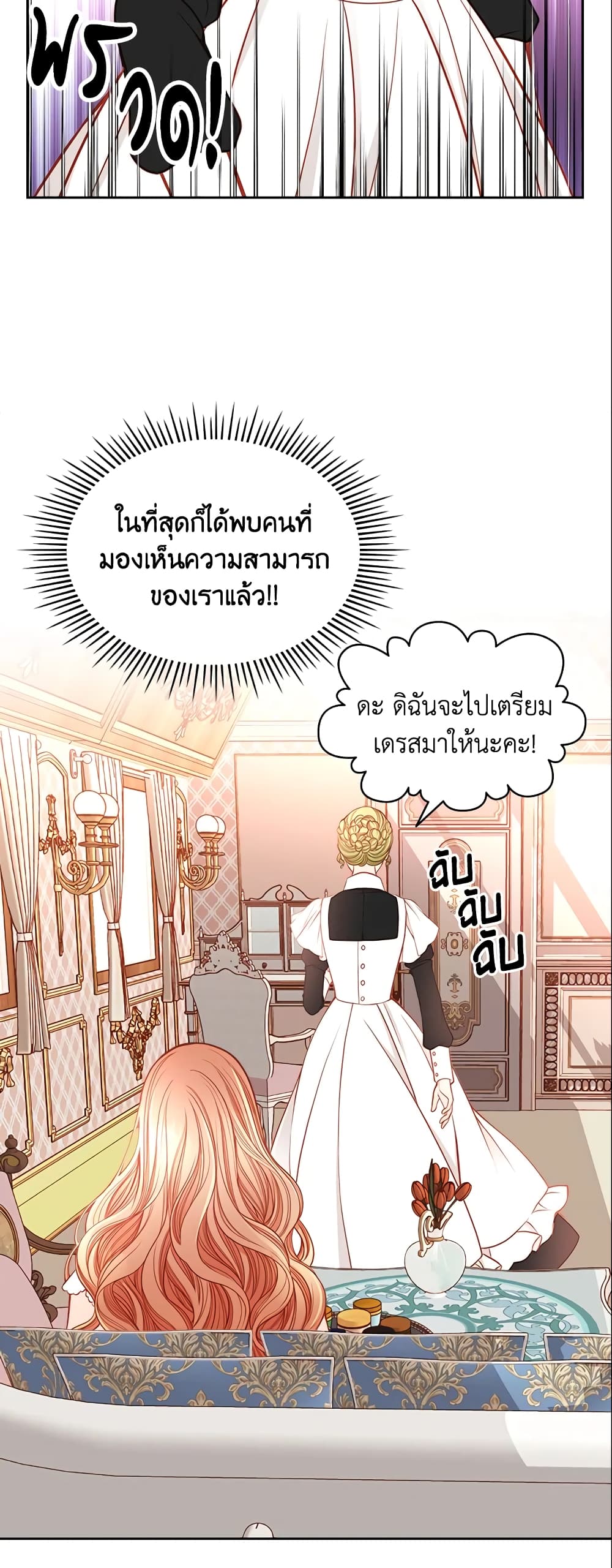 อ่านการ์ตูน The Duchess’s Secret Dressing Room 10 ภาพที่ 41