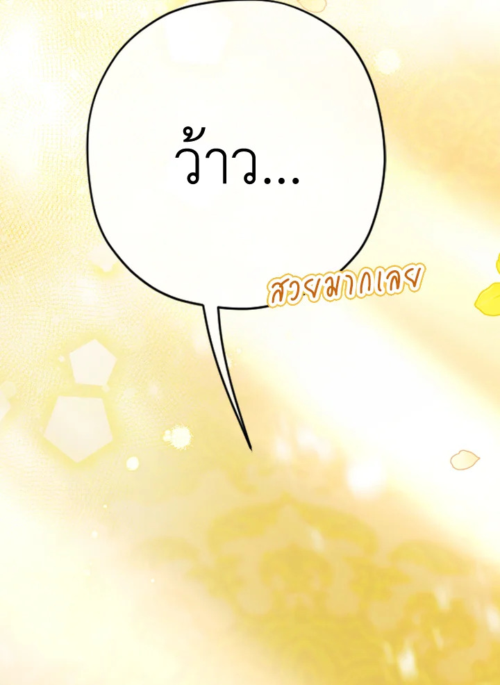 อ่านการ์ตูน My Mother Gets Married Again 36 ภาพที่ 106