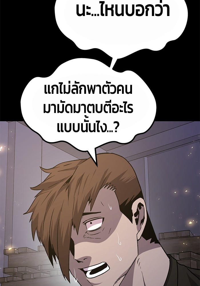 อ่านการ์ตูน Hand over the Money! 32 ภาพที่ 9