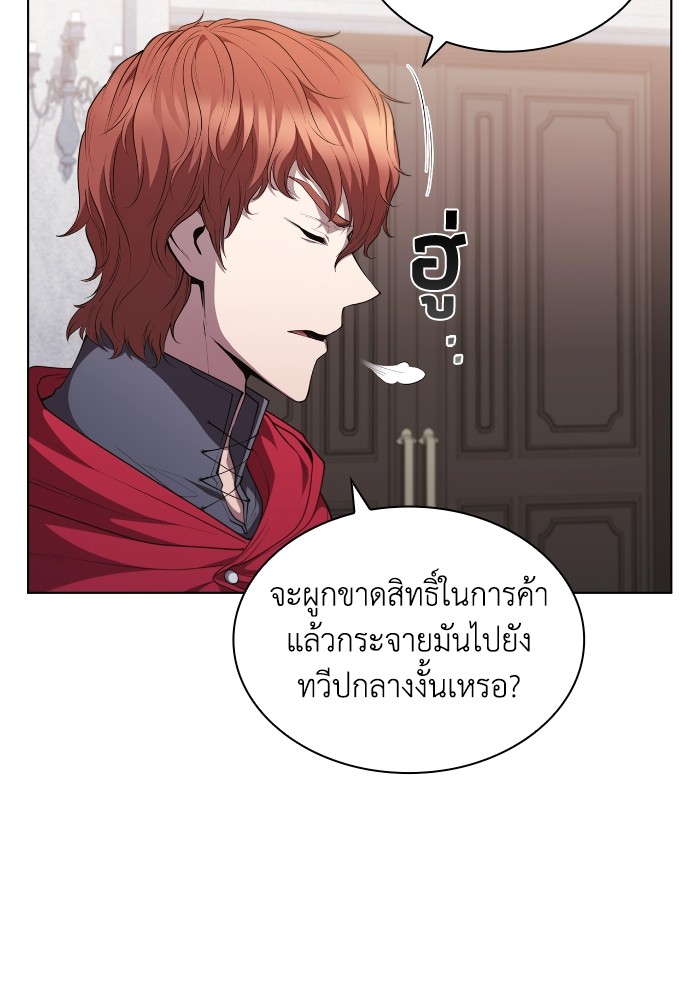 อ่านการ์ตูน I Regressed As The Duke 43 ภาพที่ 12