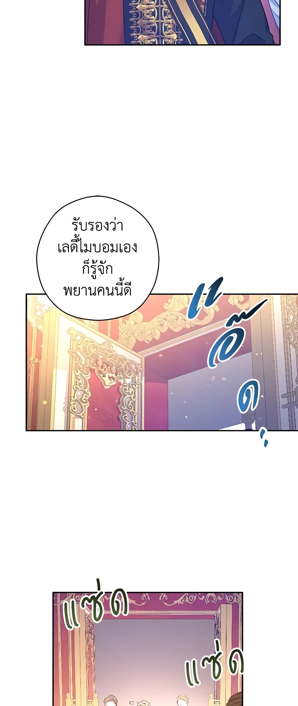 อ่านการ์ตูน I Will Change The Genre 61 ภาพที่ 27