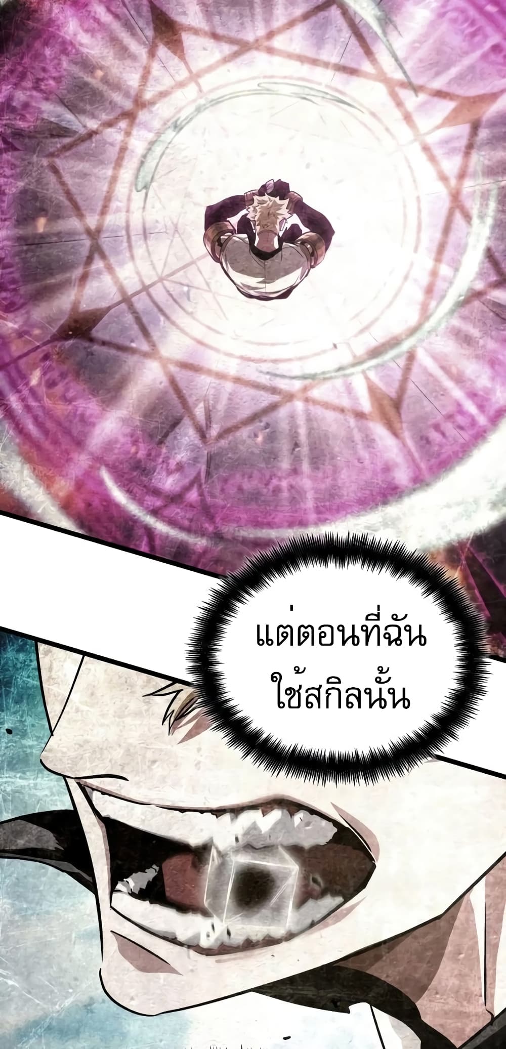 อ่านการ์ตูน Light of Arad: Forerunner 11 ภาพที่ 5