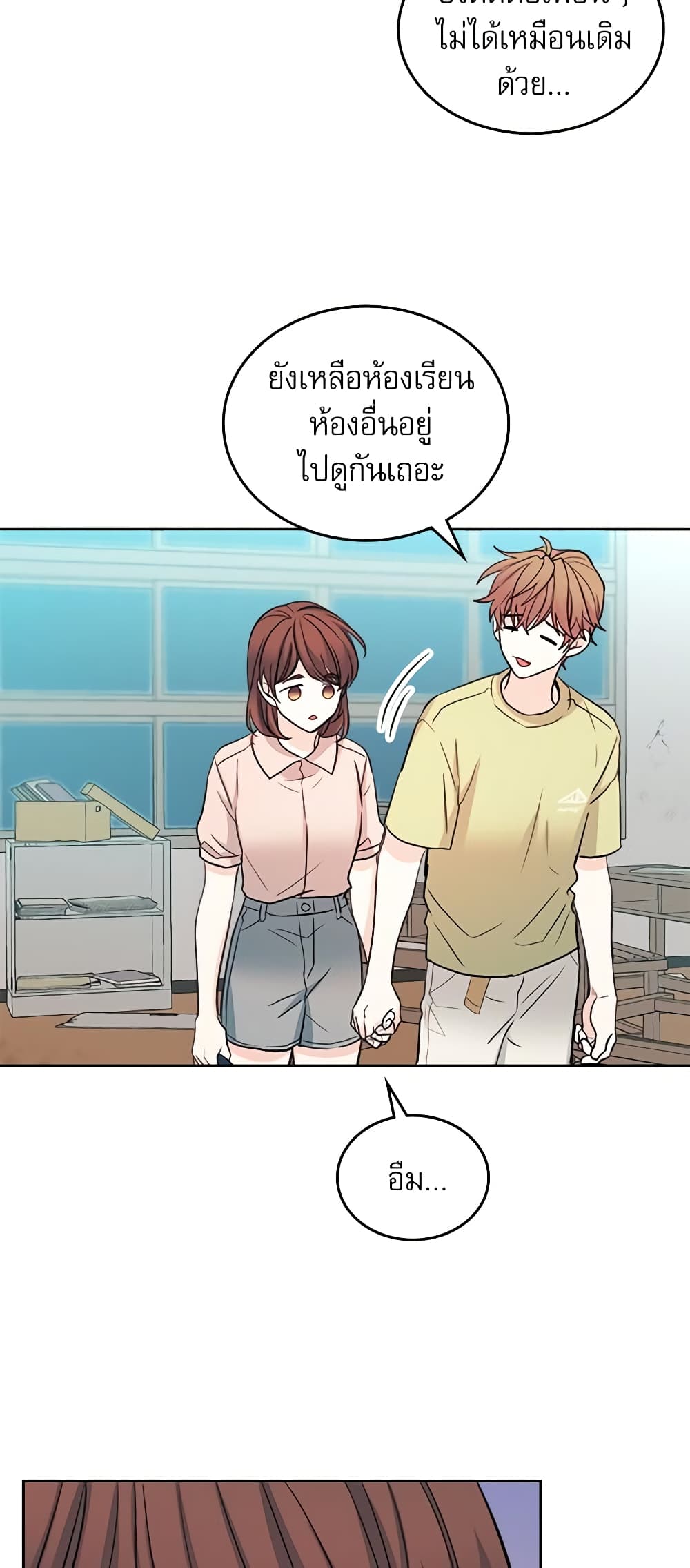 อ่านการ์ตูน My Life as an Internet Novel 111 ภาพที่ 7