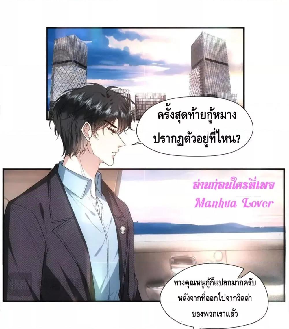 อ่านการ์ตูน Madam Slaps Her Face Online Everyday 68 ภาพที่ 18