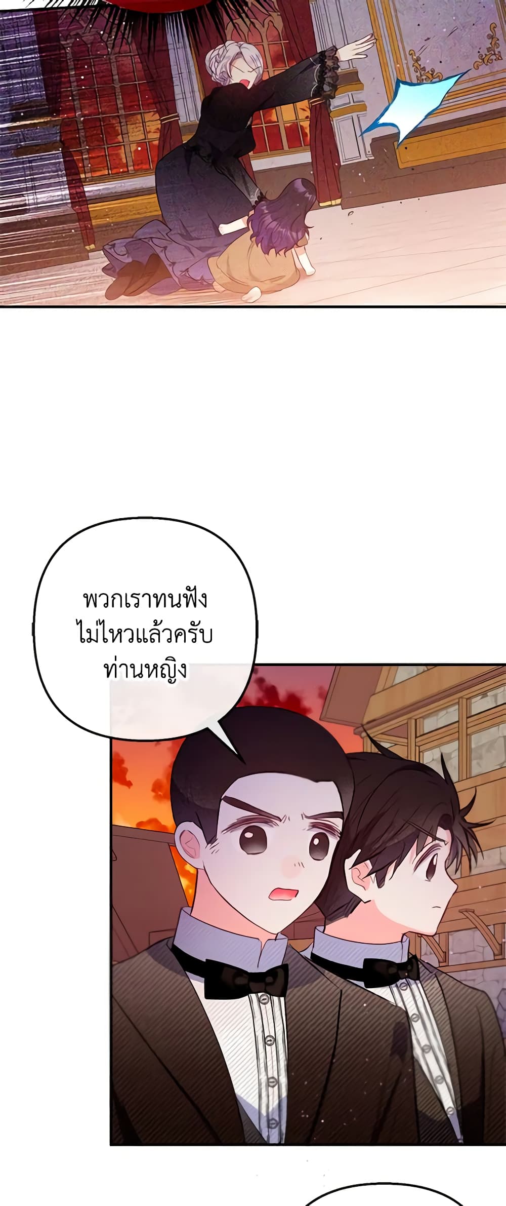 อ่านการ์ตูน I Am A Daughter Loved By The Devil 61 ภาพที่ 55