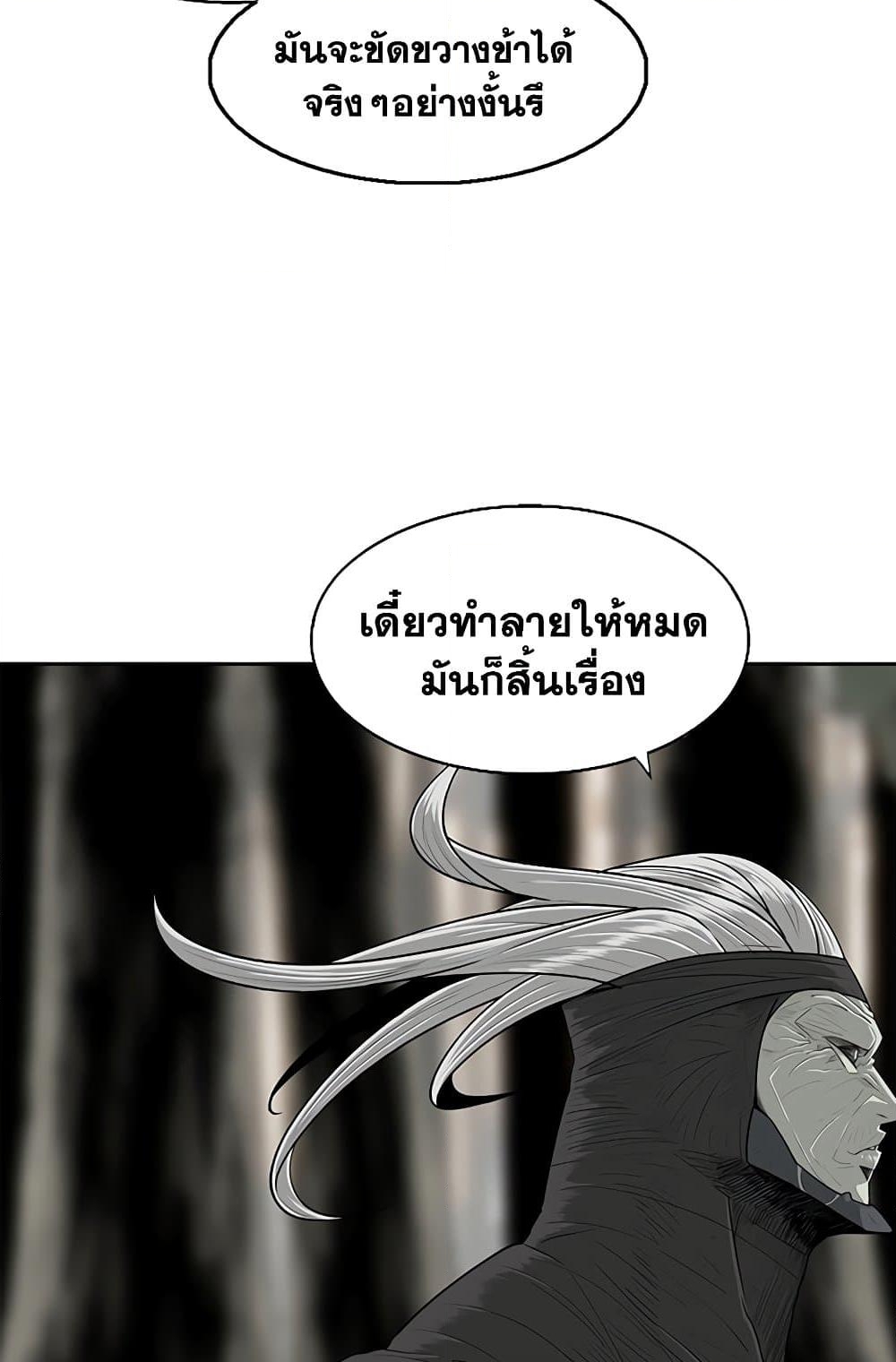 อ่านการ์ตูน Legend of the Northern Blade 148 ภาพที่ 71