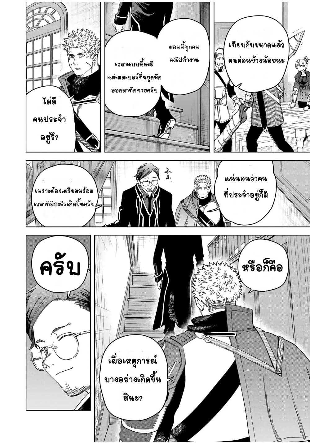 อ่านการ์ตูน Majo to Youhei 30.1 ภาพที่ 6