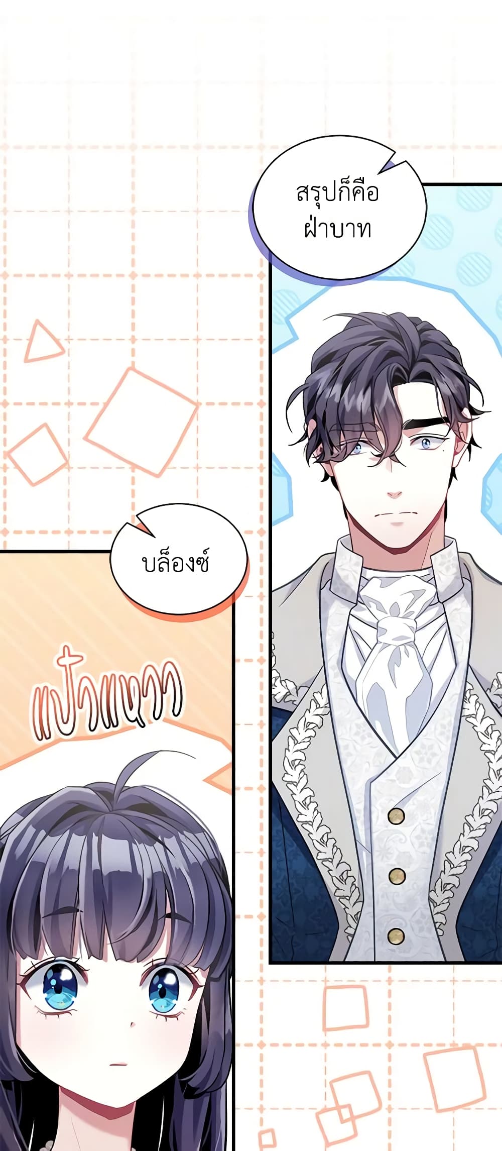 อ่านการ์ตูน Not-Sew-Wicked Stepmom 73 ภาพที่ 59