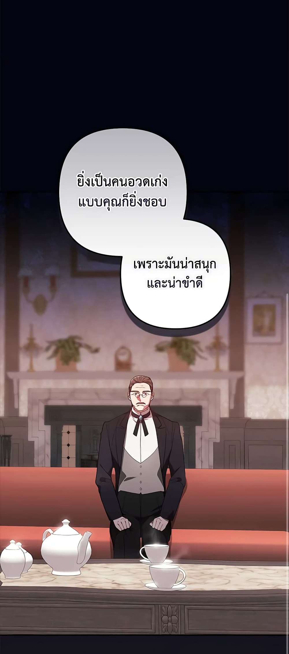 อ่านการ์ตูน The Broken Ring This Marriage Will Fail Anyway 49 ภาพที่ 11