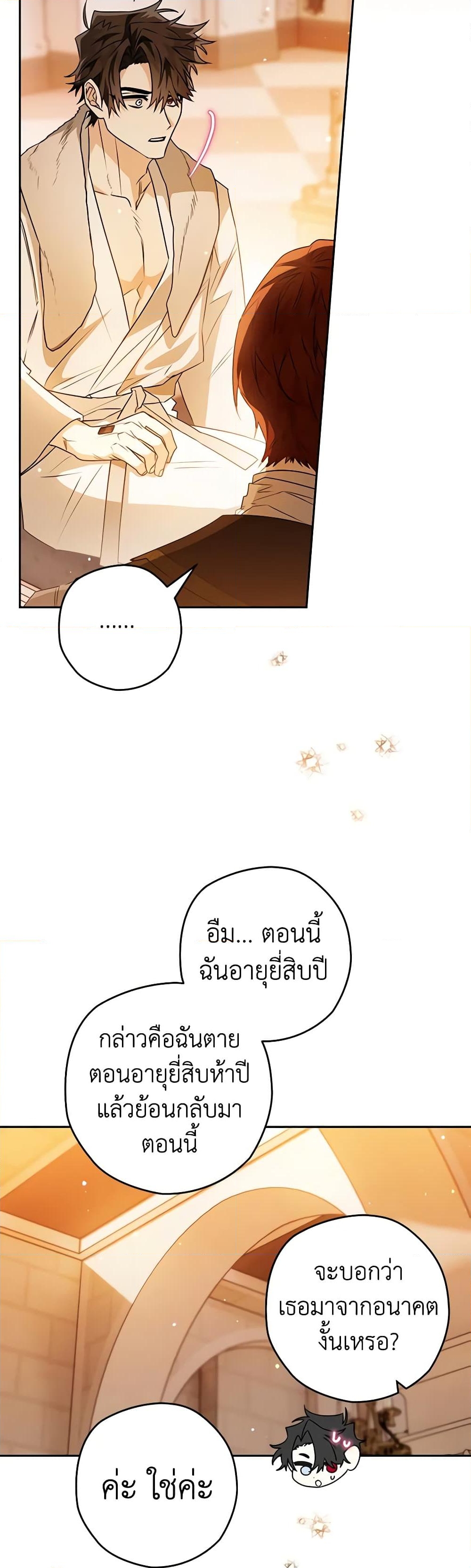 อ่านการ์ตูน Sigrid 65 ภาพที่ 16