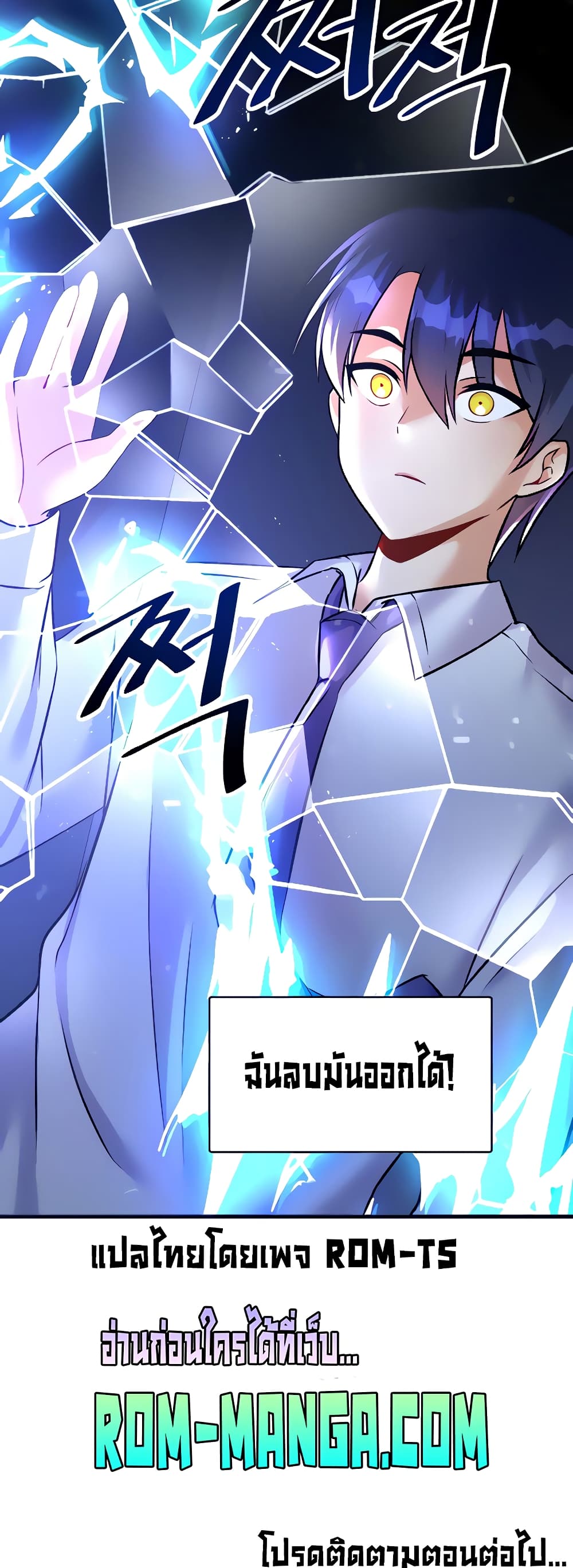 อ่านการ์ตูน Trapped in the Academy’s Eroge 23 ภาพที่ 51